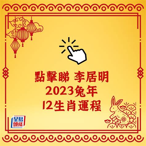 2023兔年運程1975